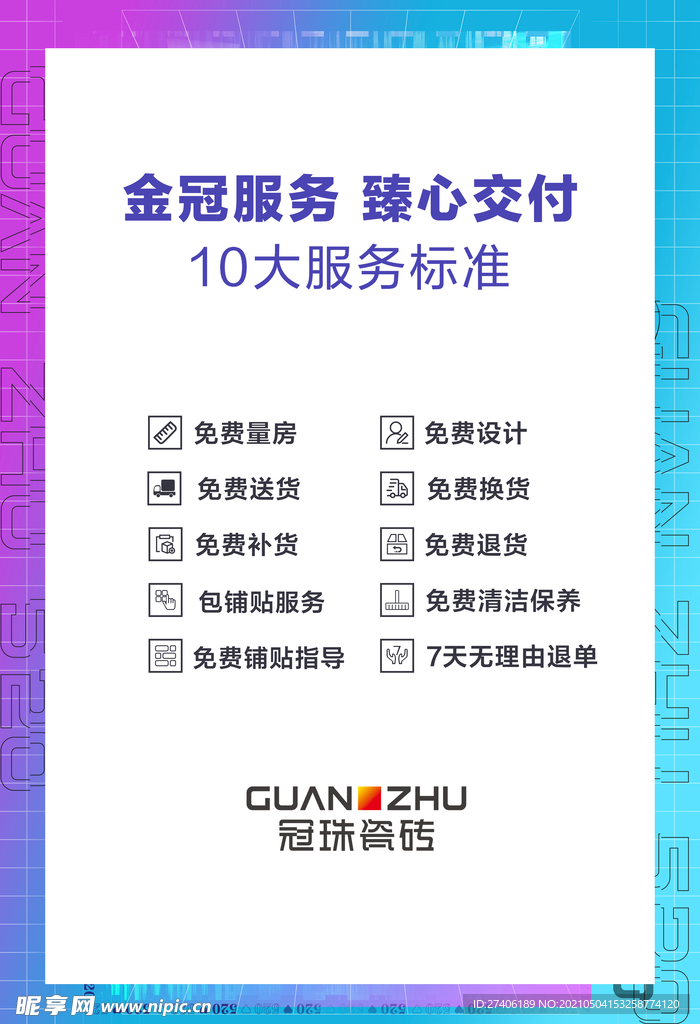 全民告白为爱献礼台卡