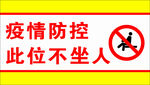 禁止标志