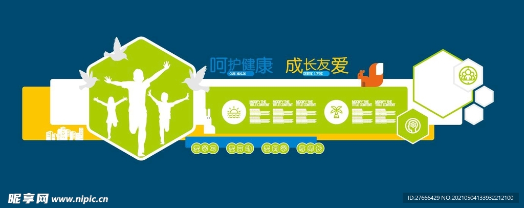 形象墙