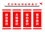 党在新时代的新要求