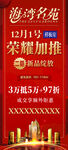 房产