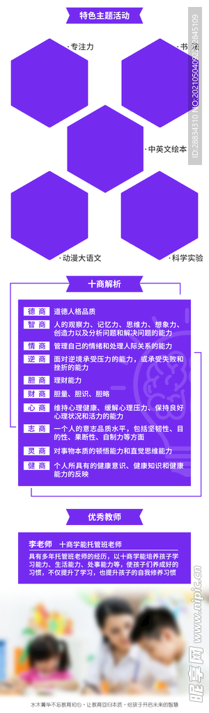 幼儿园 孩子 学校托管班
