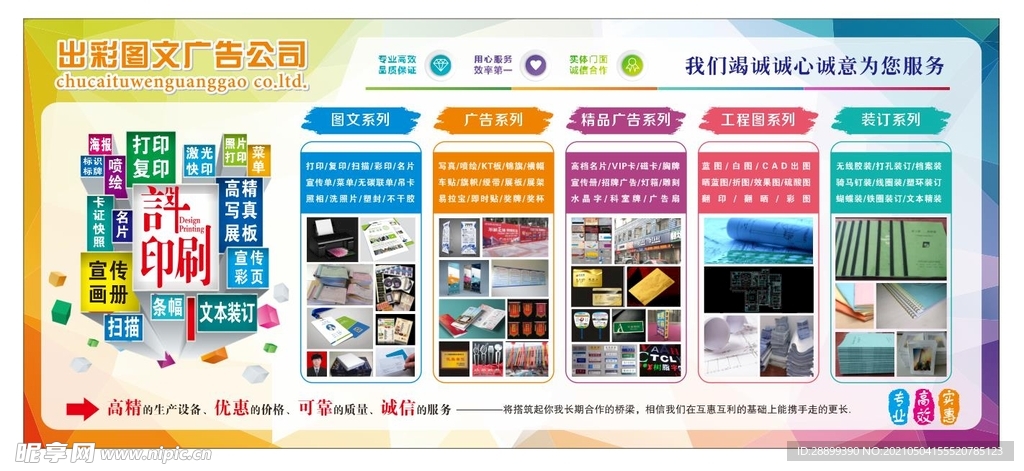 广告公司牌