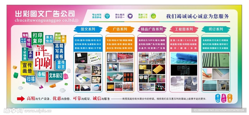 广告公司牌