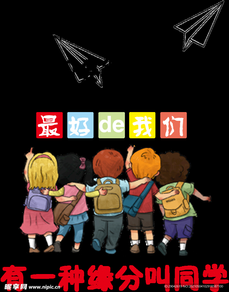 毕业季