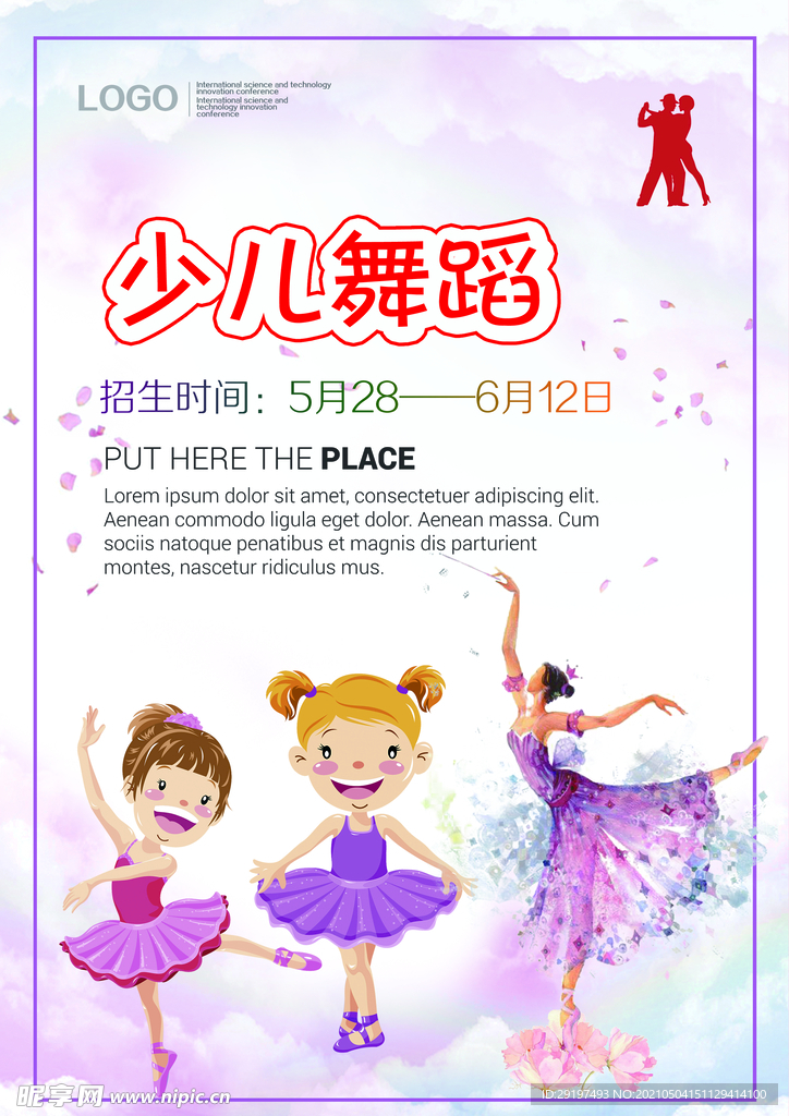 舞蹈海报