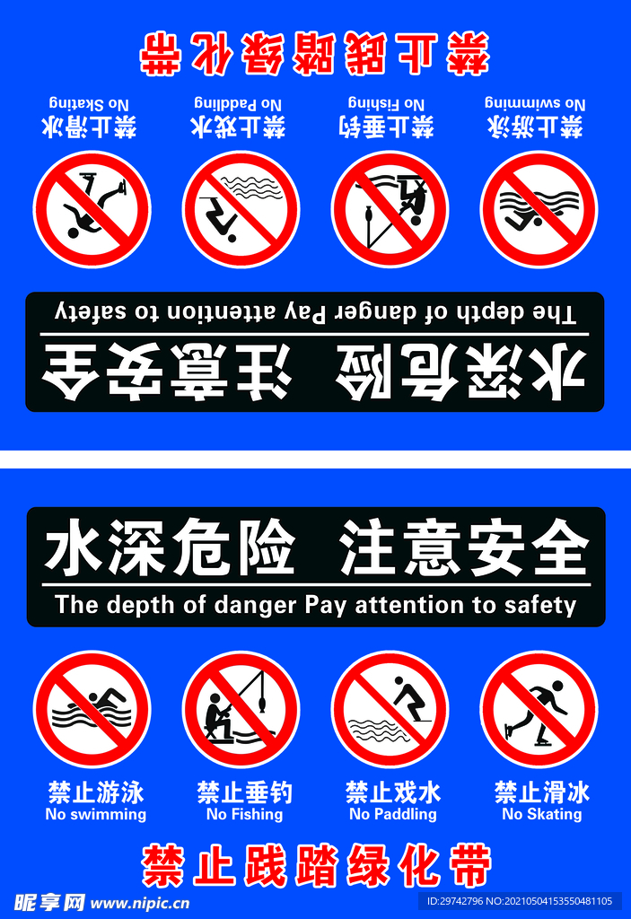 禁止标识