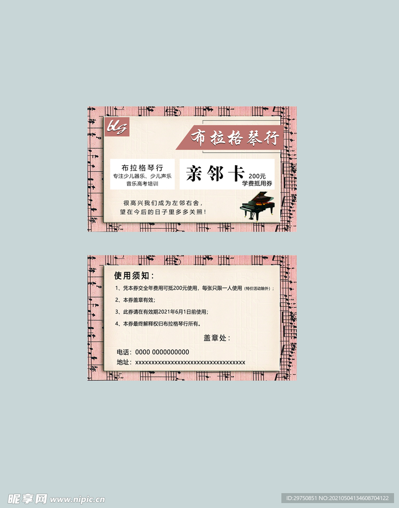 琴行 名片