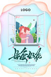  母亲节海报
