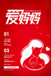  母亲节 
