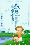  母亲节海报