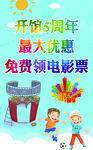 儿童乐园