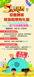 儿童乐园展架