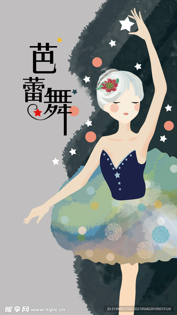 舞蹈培训