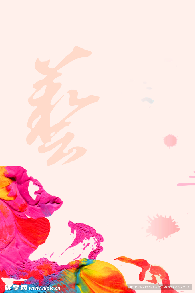 美术培训