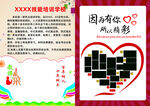 培训学校