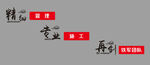 精细管理