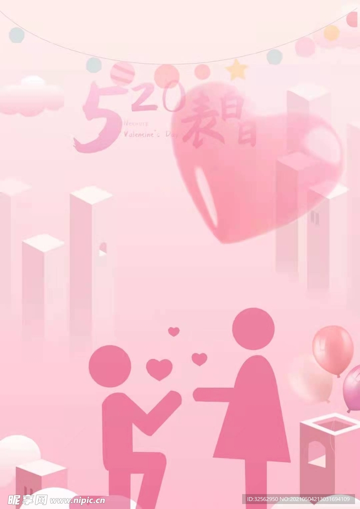 2021我爱你