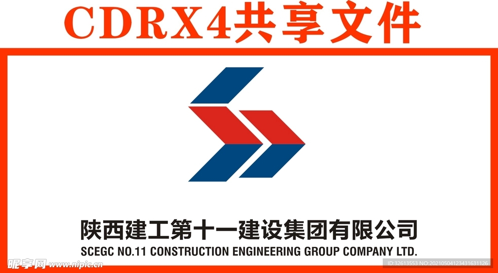 陕西建工标志