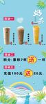 奶茶展架