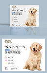 宠物用品 包装平面图