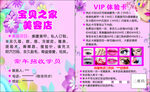 美容店VIP体验卡
