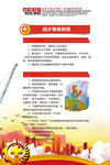 安全生产口号 安全生产挂图