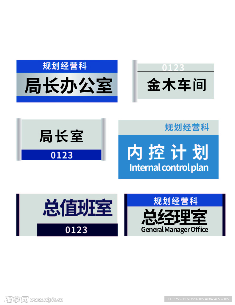 铝合金门牌图片