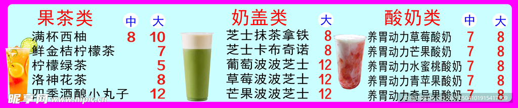 奶茶