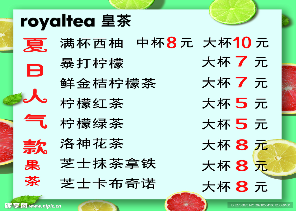 奶茶