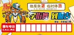 挪车卡