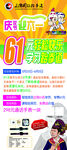 迎六一展架
