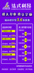 法式利昂价格表