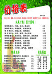 果汁价格表