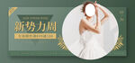 女装海报模板