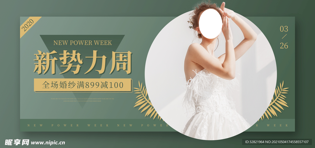 女装海报模板