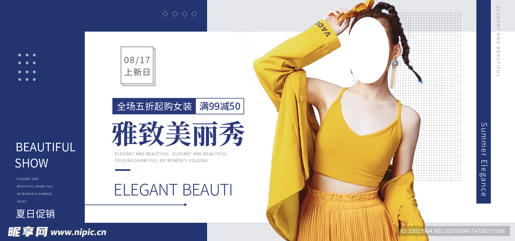 女装海报模板
