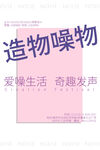 艺术 抽象 简约 海报 主视觉