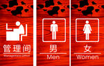 管理间  男  女卫生间   