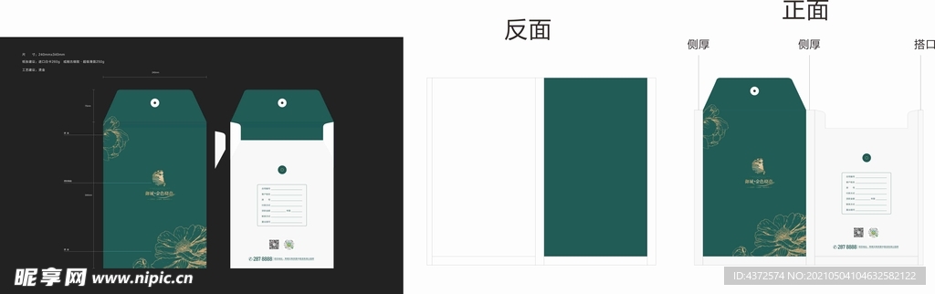 档案袋 纸袋