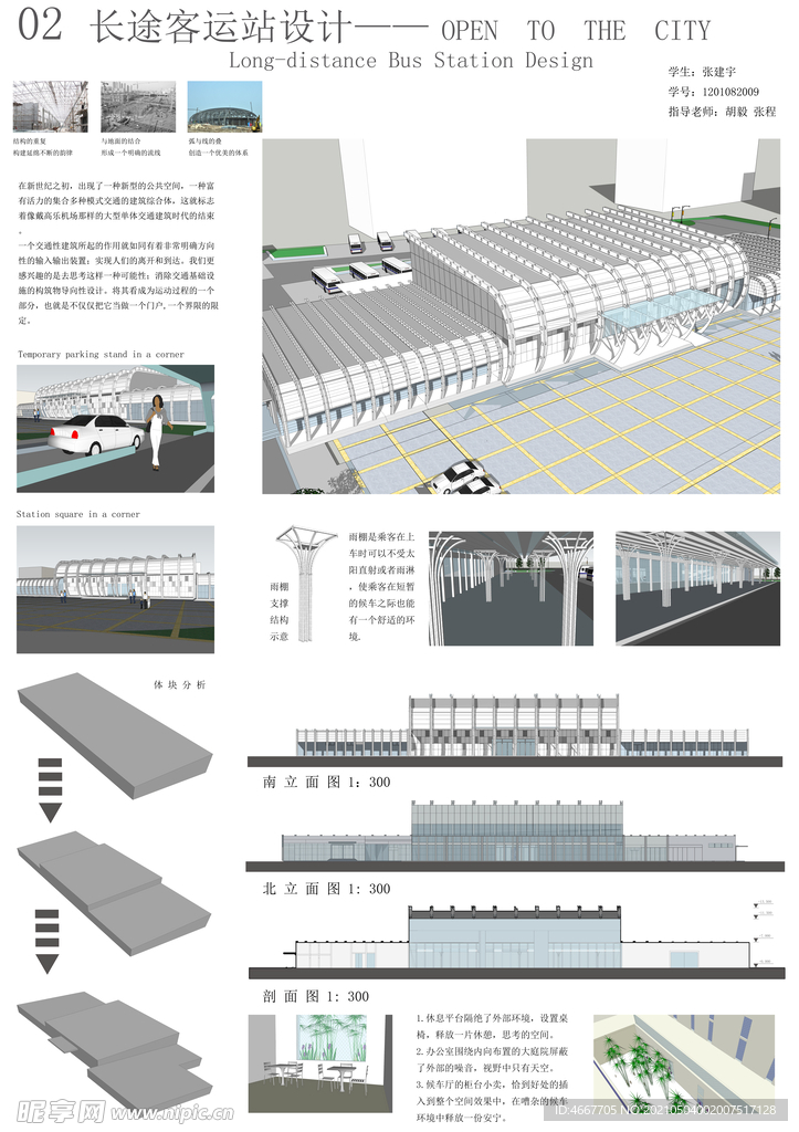 毕业设计展板 环艺室内景观  