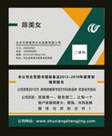 书香文化名片