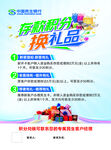 民生银行积分换礼品