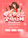 母亲节 