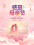 母亲节