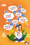 母亲节 