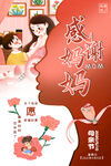 母亲节 