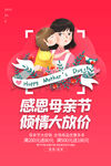母亲节 