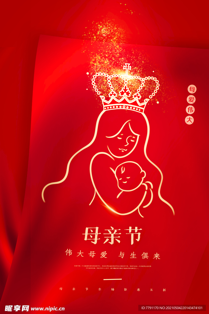 母亲节 