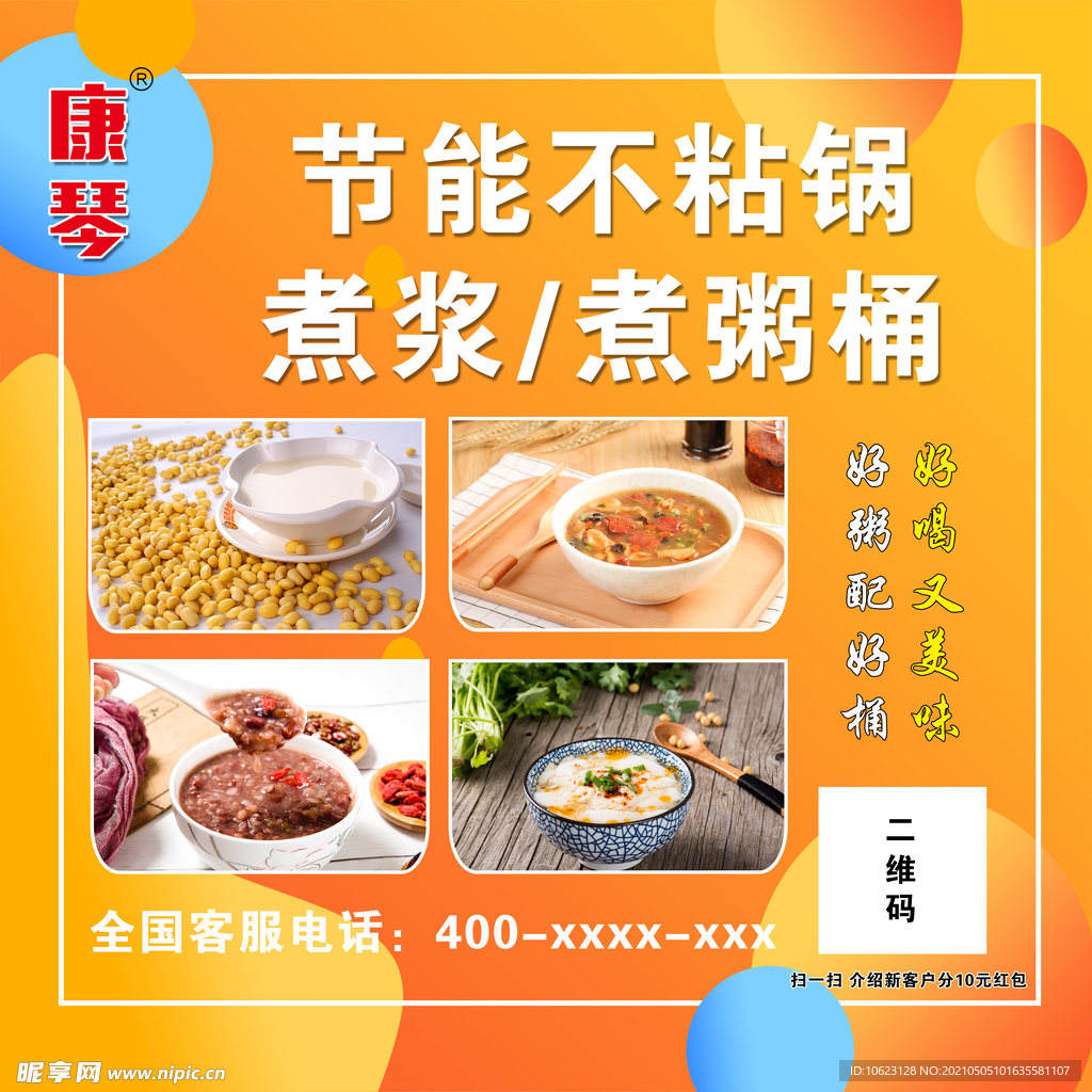 粥